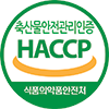 HACCP마크